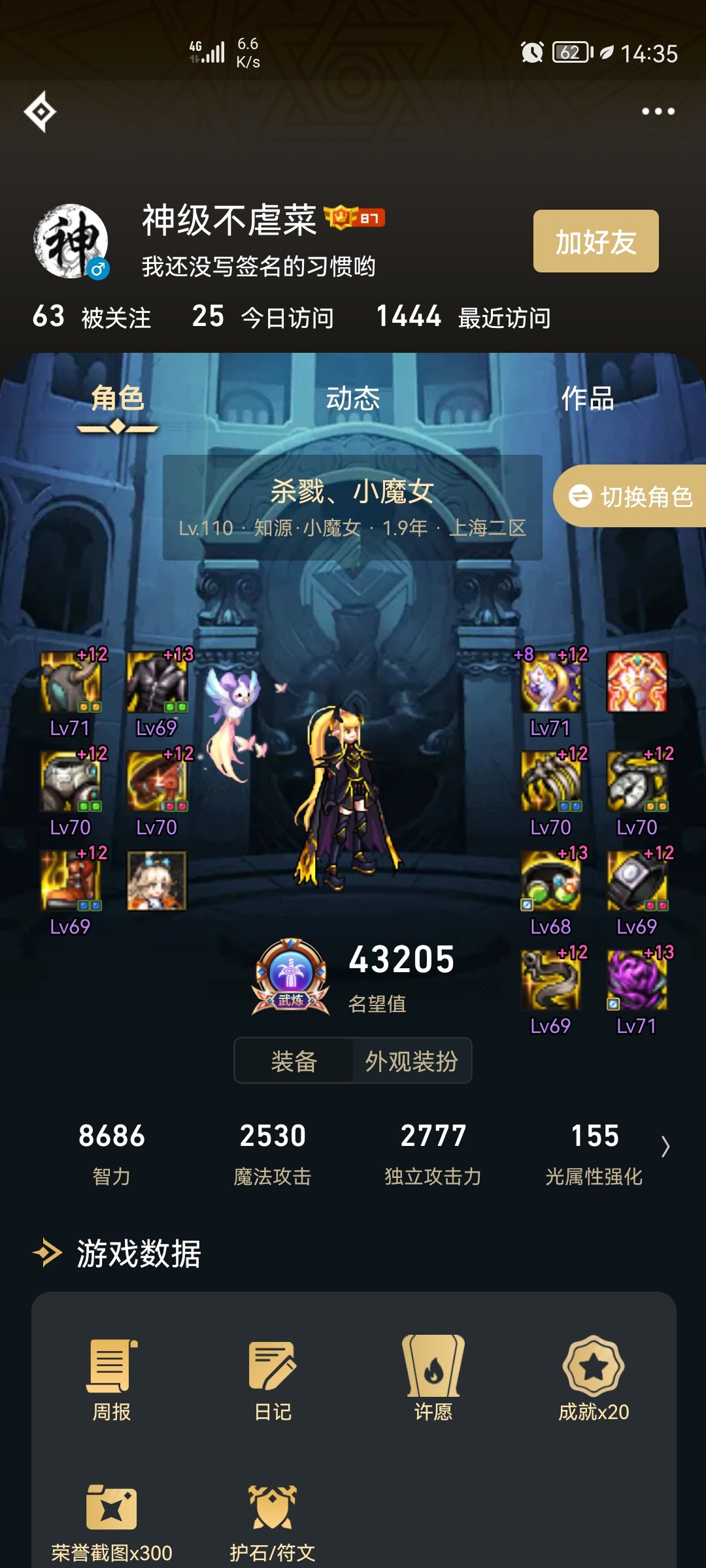 看来是助手数据异常了，排行榜前10里有7个都是龙骑士5