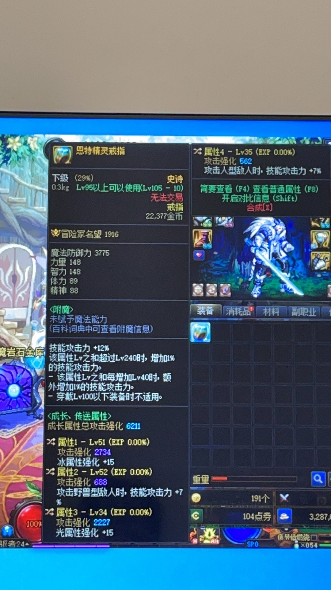巴卡尔怪物是什么种族啊1
