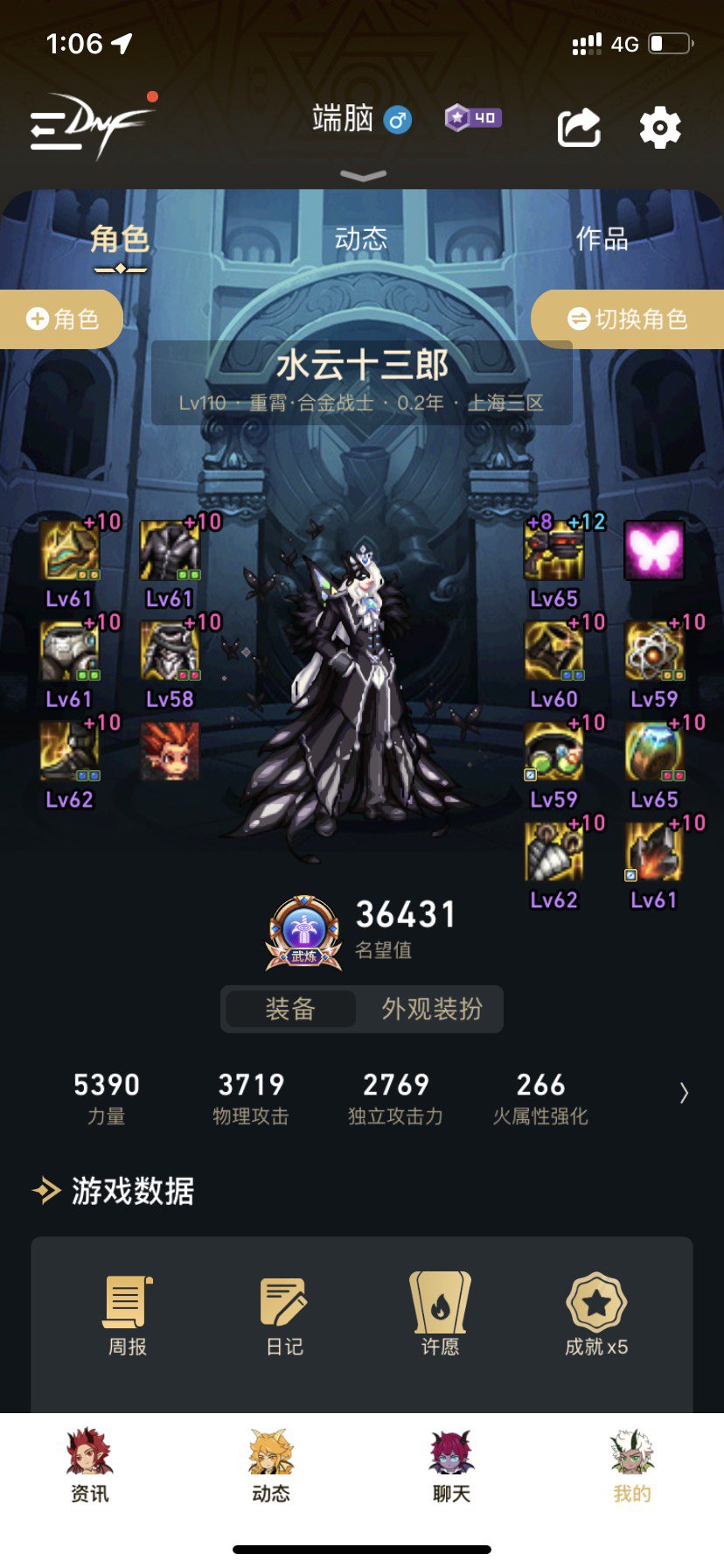求问各位，我这身换大天域伤害能低多少1