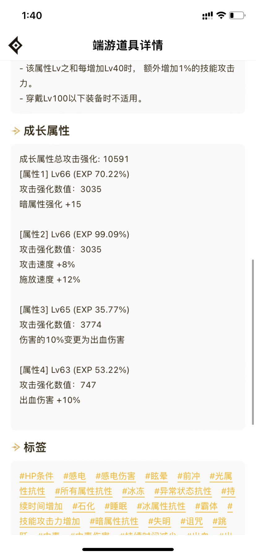 求问各位，我这身换大天域伤害能低多少2