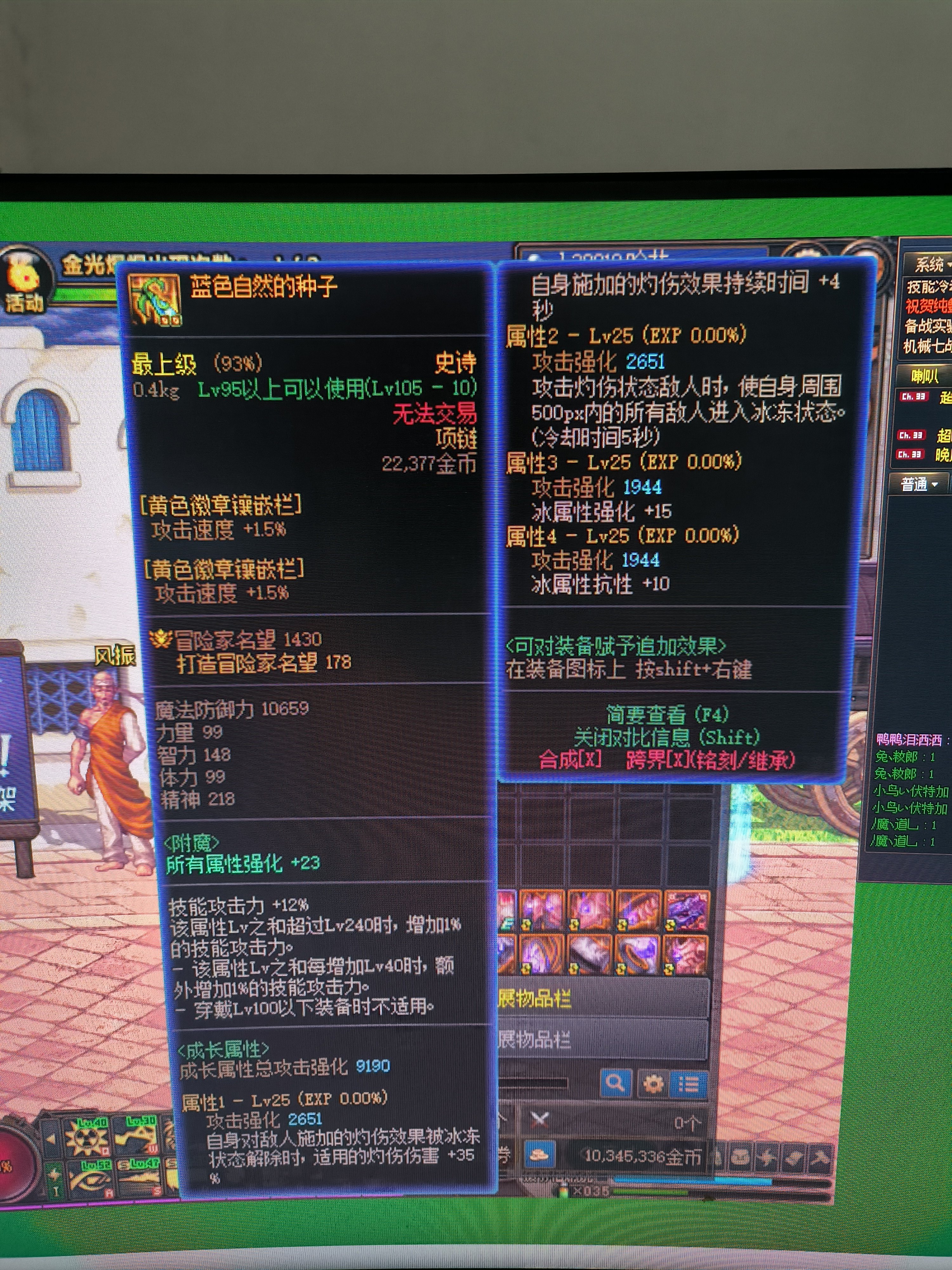 这两件装备是否存在冲突关系？1
