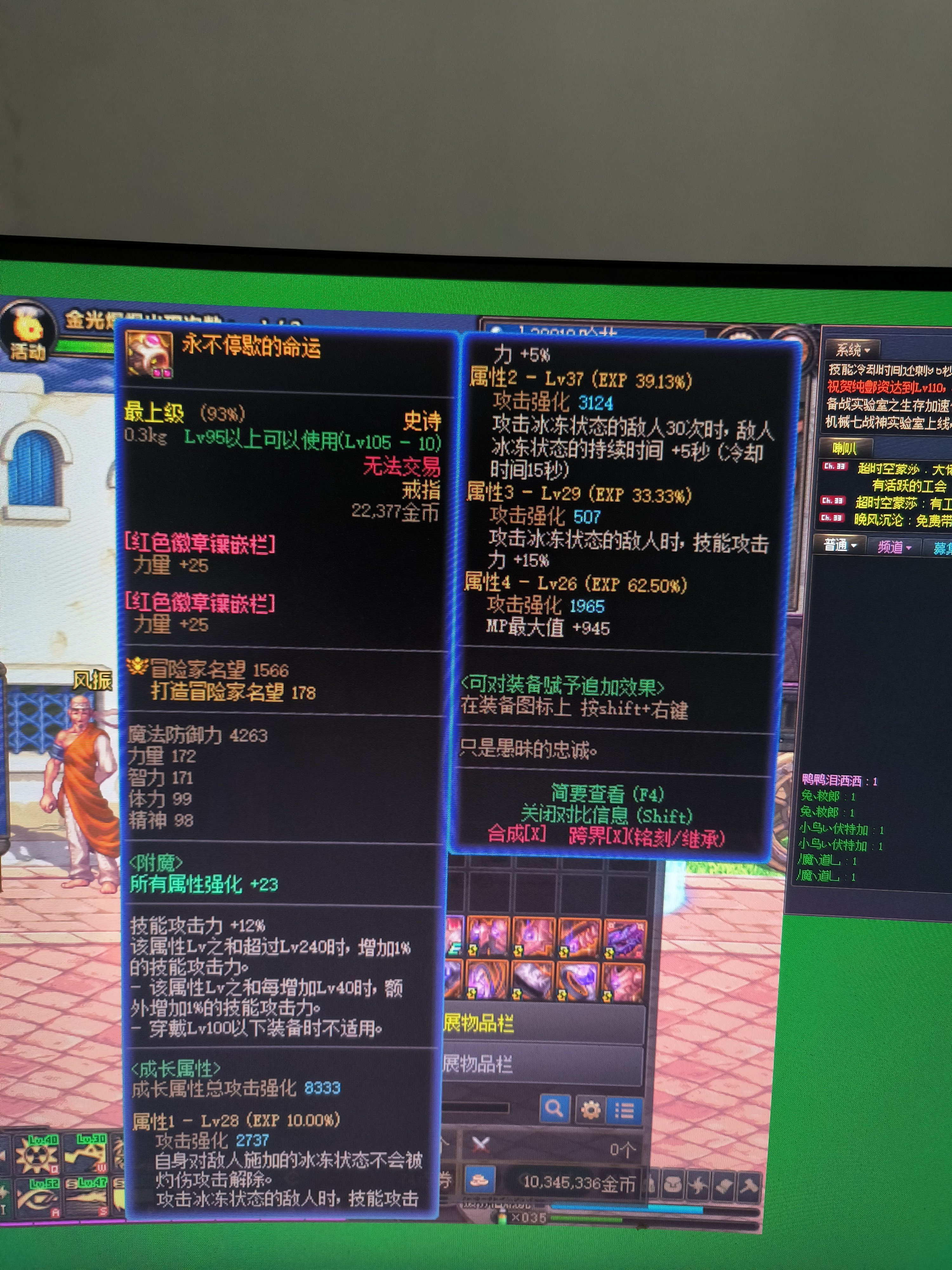 这两件装备是否存在冲突关系？2