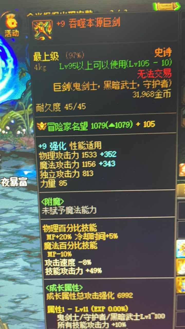 这游戏3.84亿，600块人民币连强化12都上不去吗？2