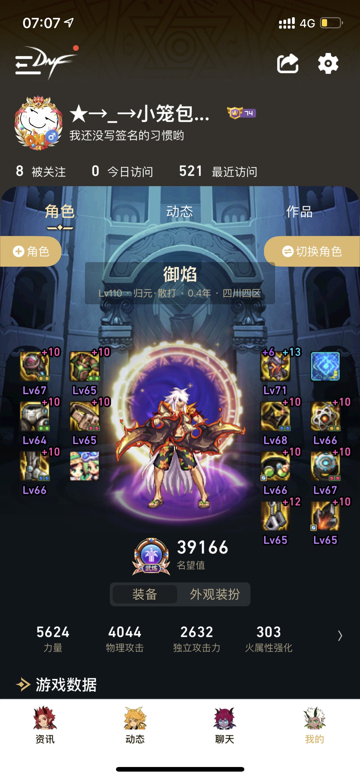 当花了1k喂养词条后1