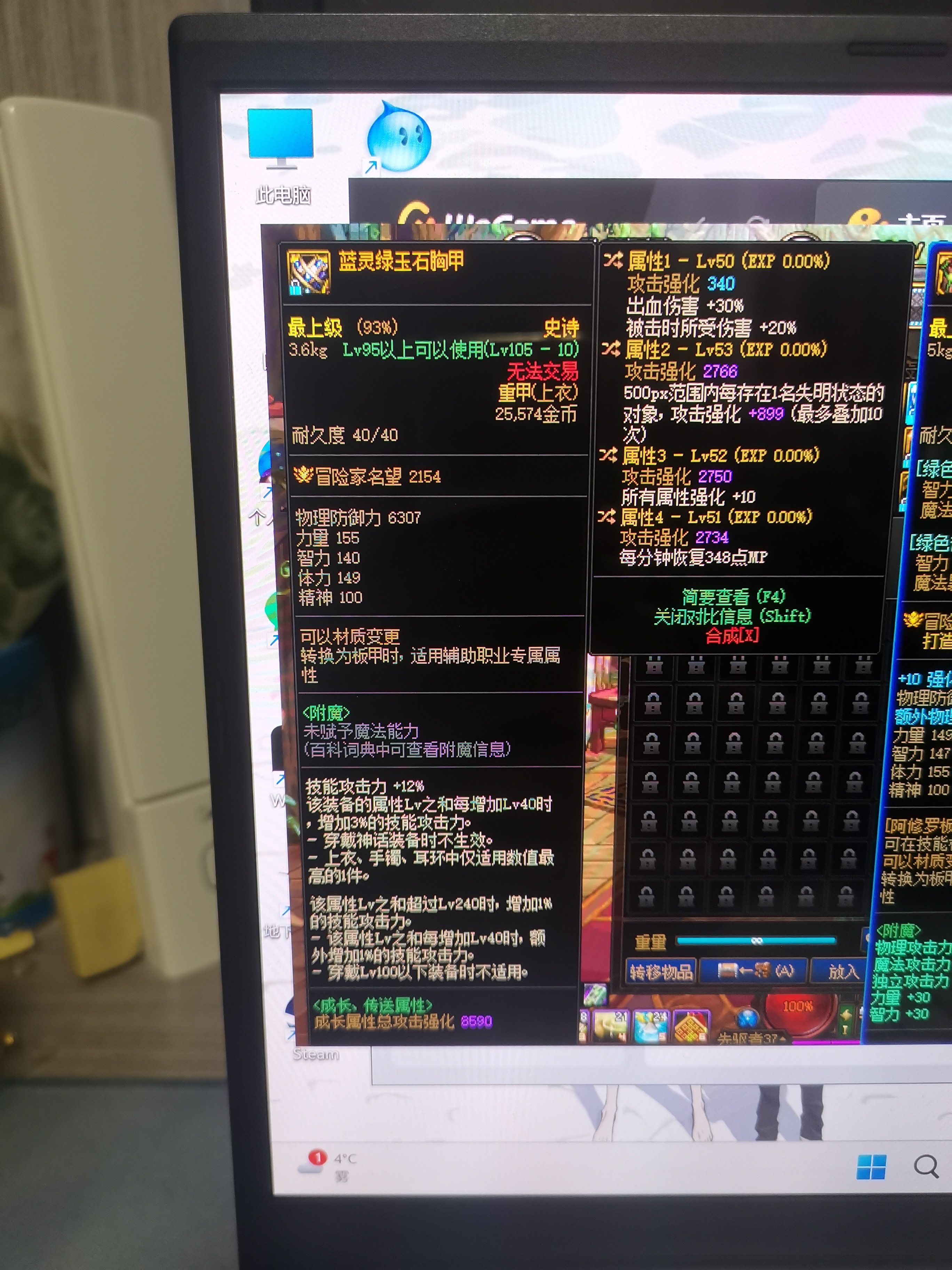 这个项链下个版本能用吧2