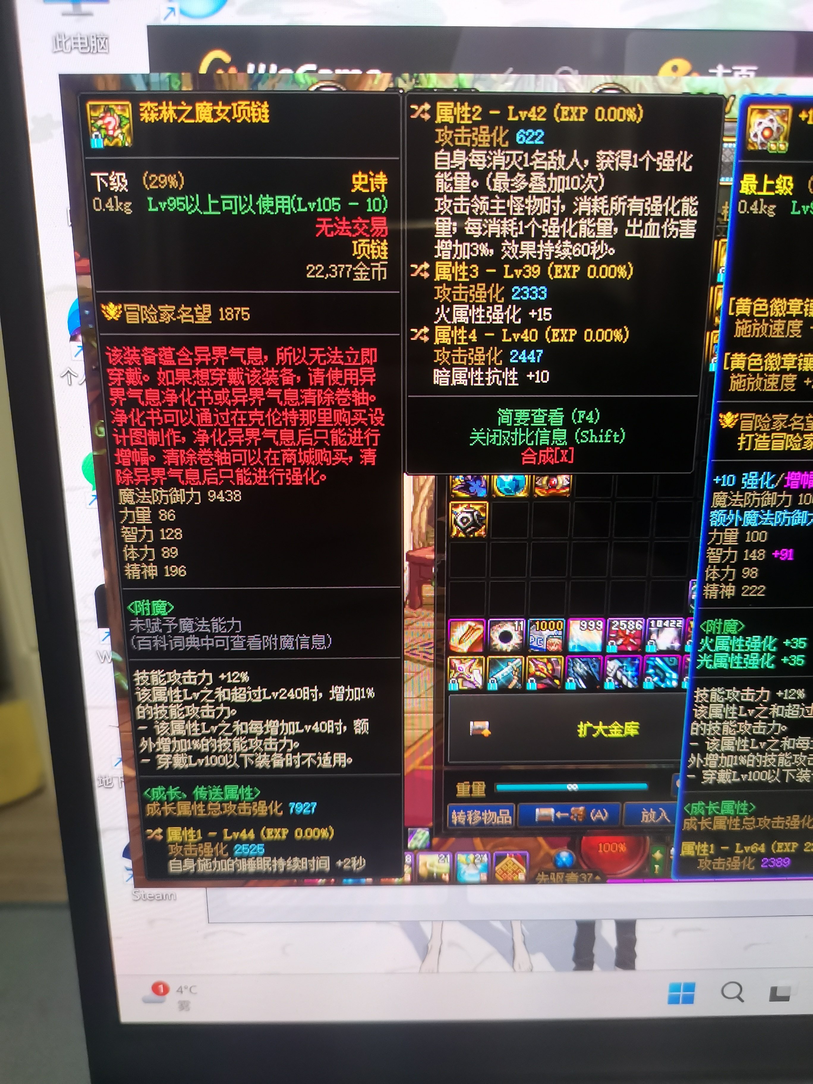 这个项链出巴卡尔团本能用吗1