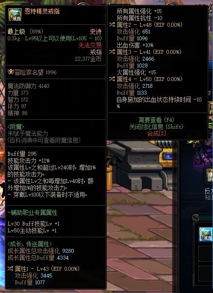 来大佬帮我看看这个戒指要换什么词条才能用1