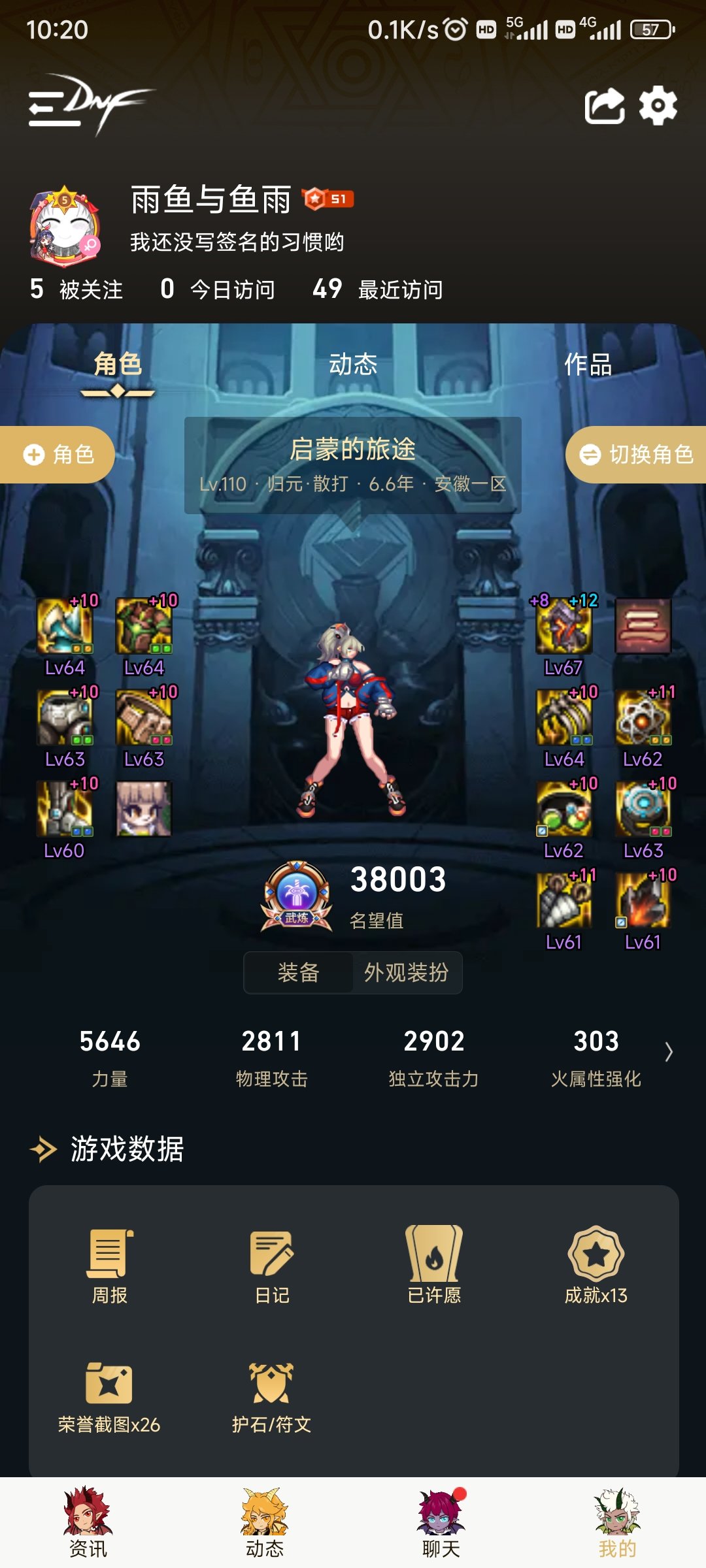 武神和花花辟邪玉的选择1