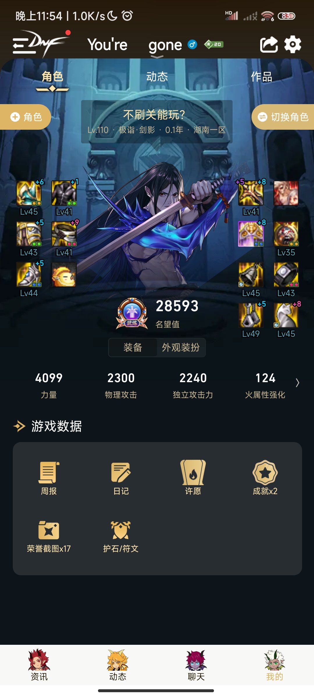 萌新剑影1