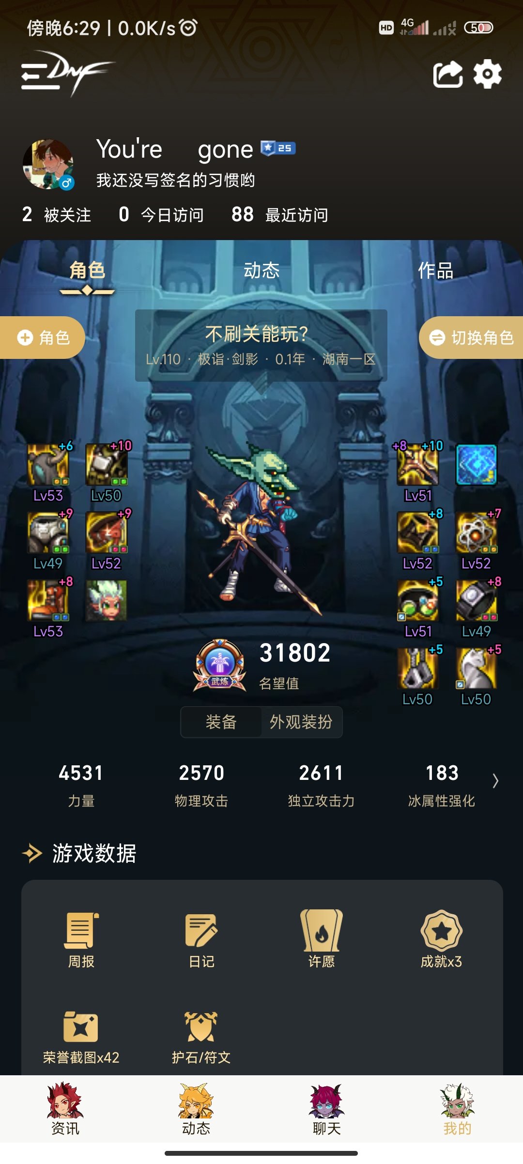 有没有长期打副本或者团本的1