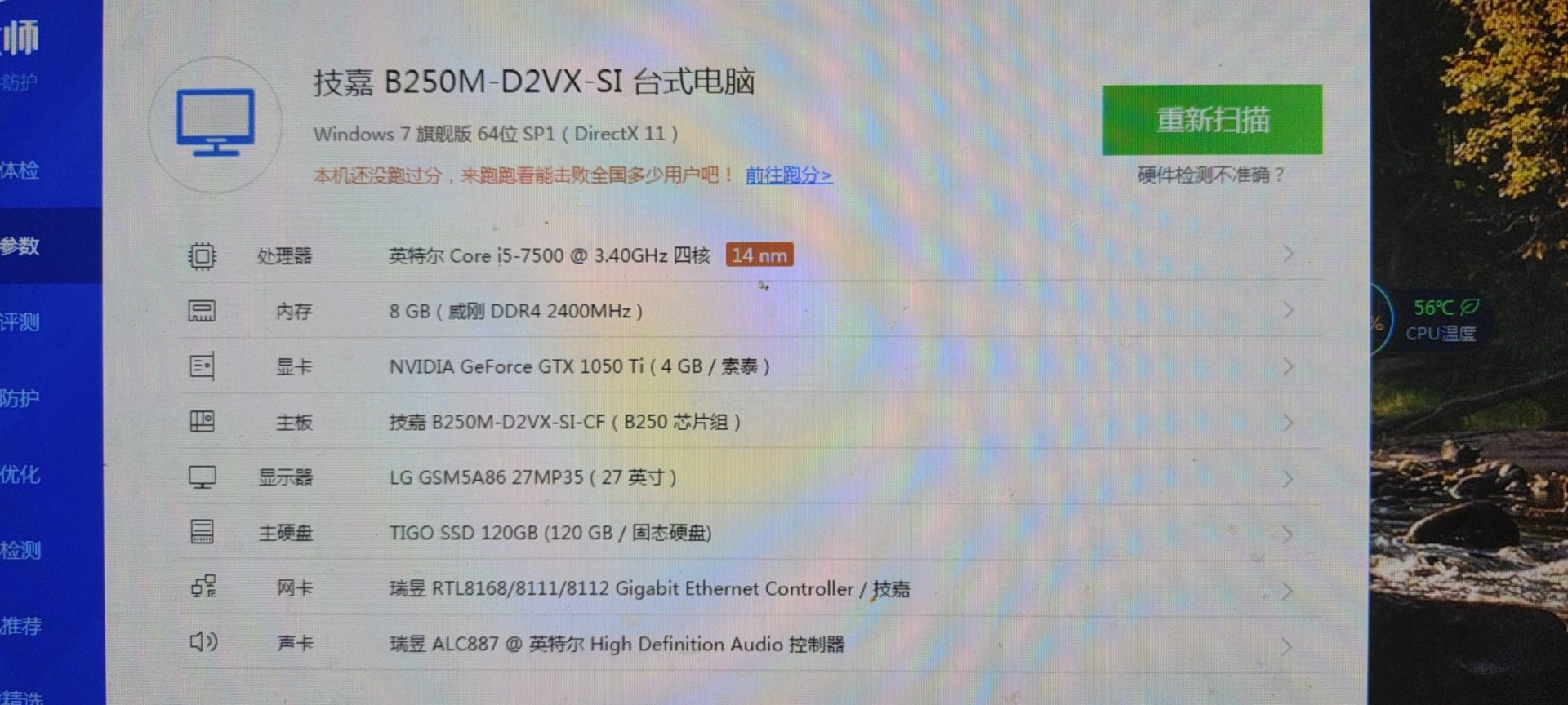 怎样更新电脑，玩DNF很卡，登录游戏很慢。1