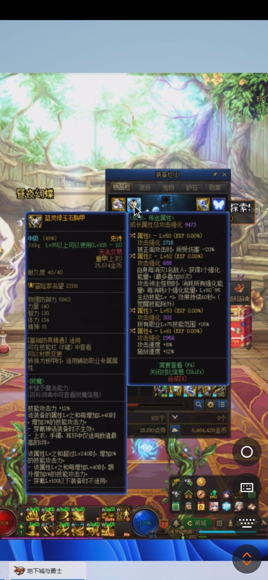 这件蓝灵怎么样？词条2用处大吗？1