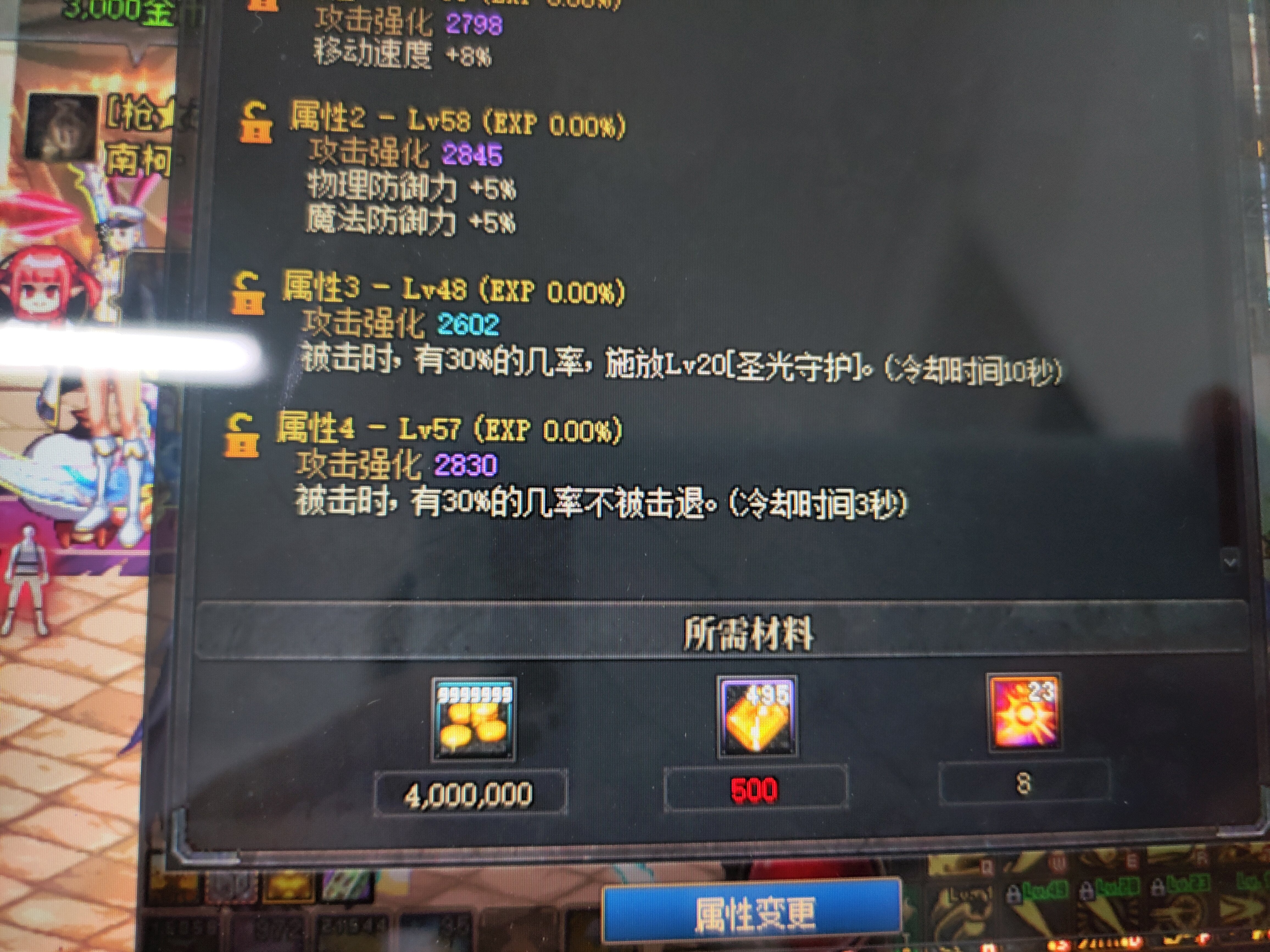 我洗了个30%几率被击退，是不是不用再洗了1