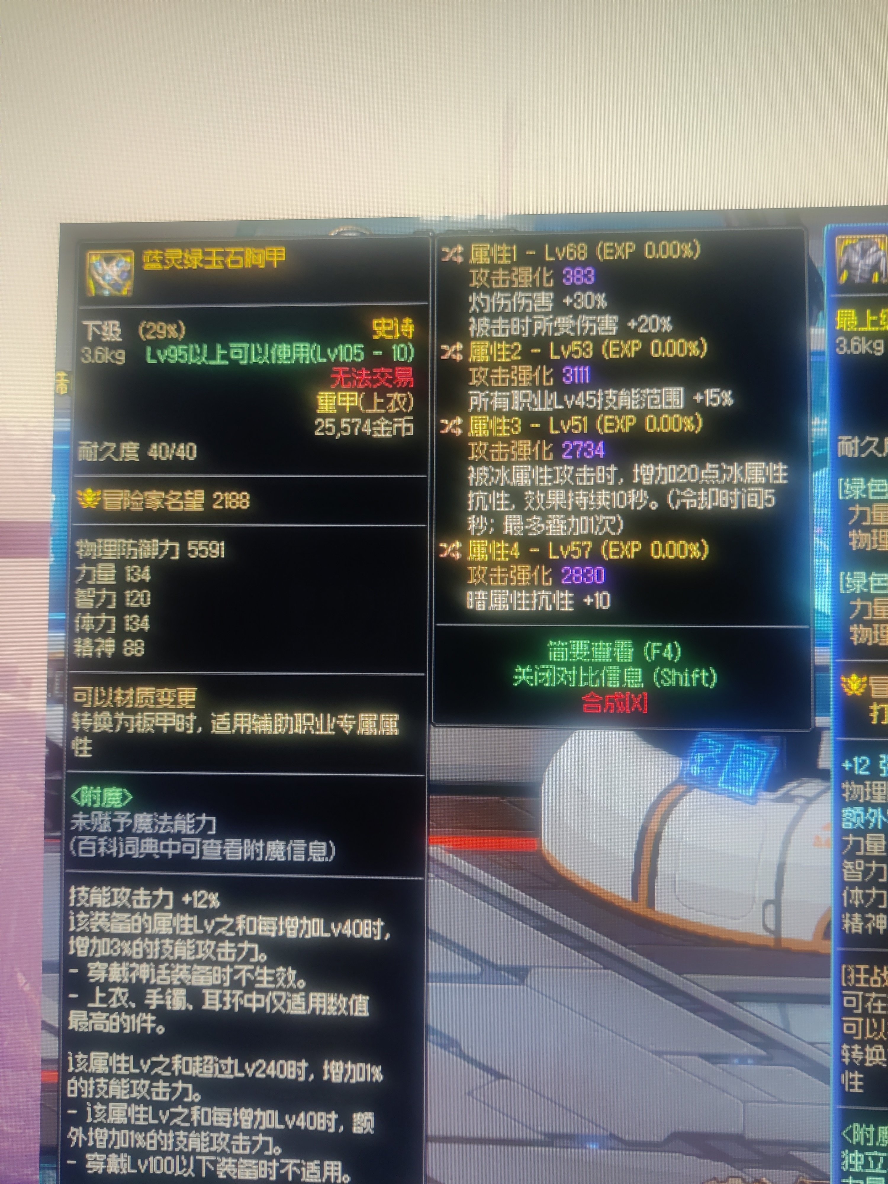 蓝灵胸怎么洗啊？2
