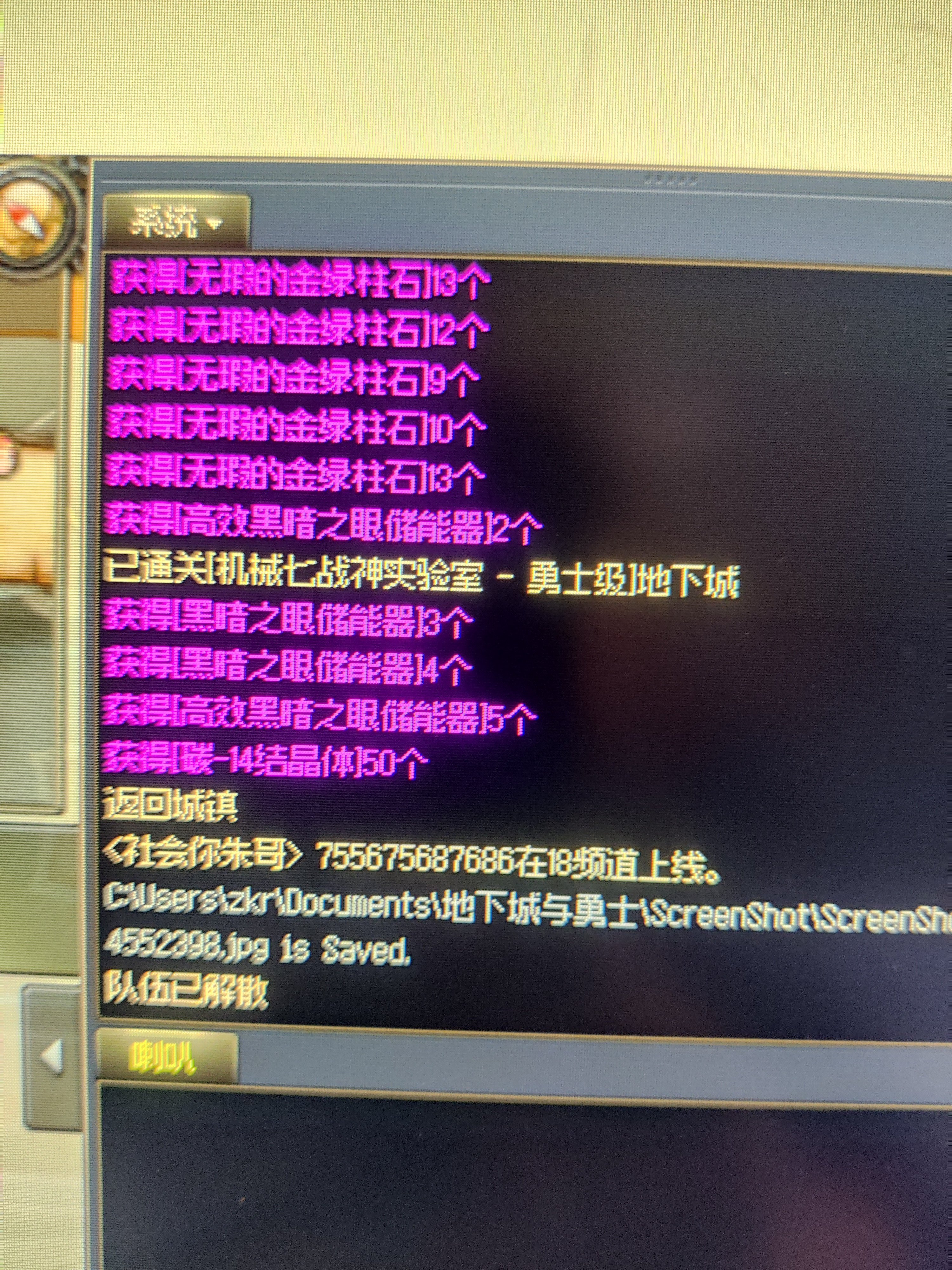 高级本还能这样摸金啊1