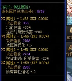 请问这件蓝灵上衣属性3换成什么好一些？1