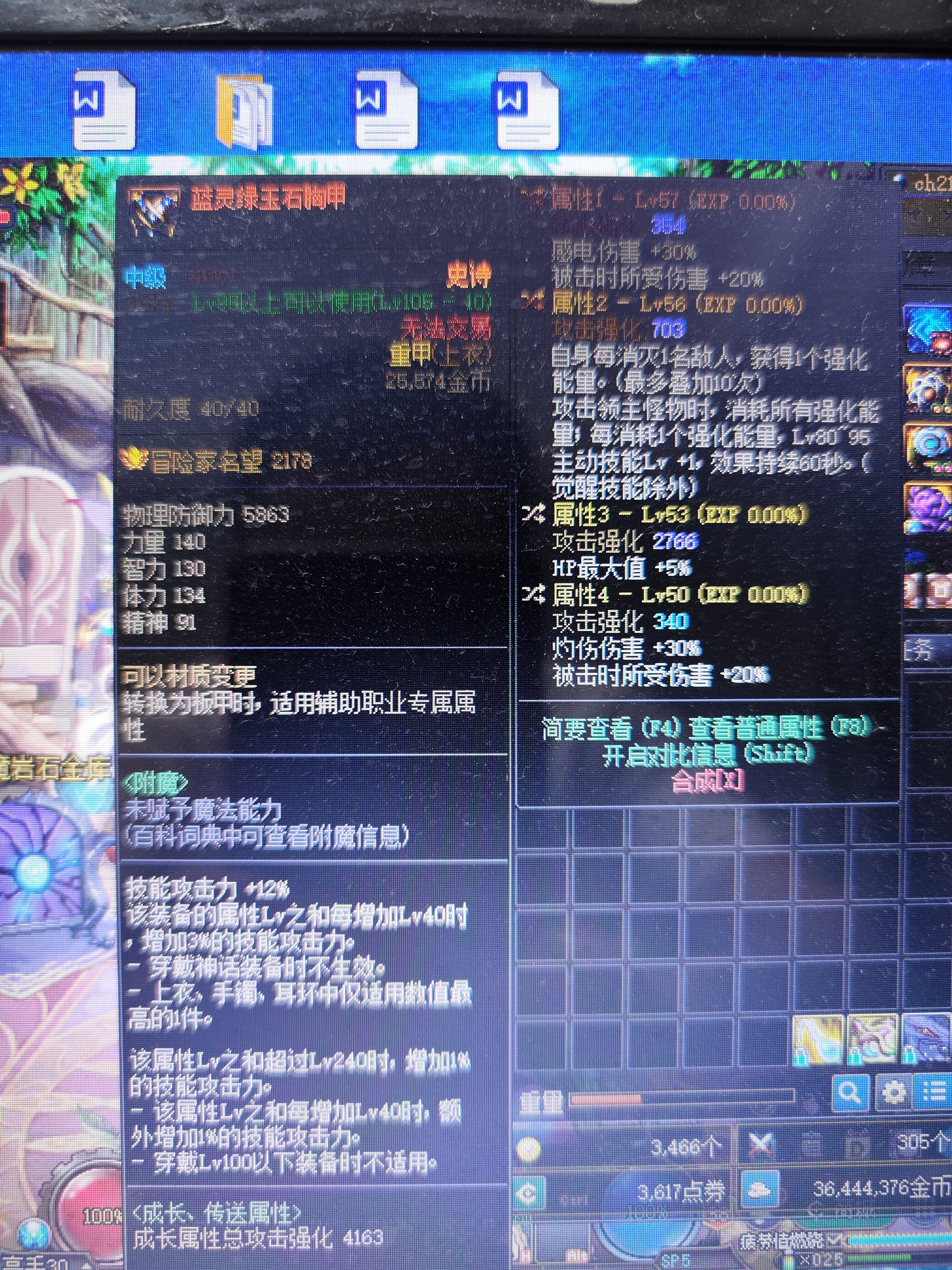 这件上衣转一个什么属性替换3属性可以准毕业了1