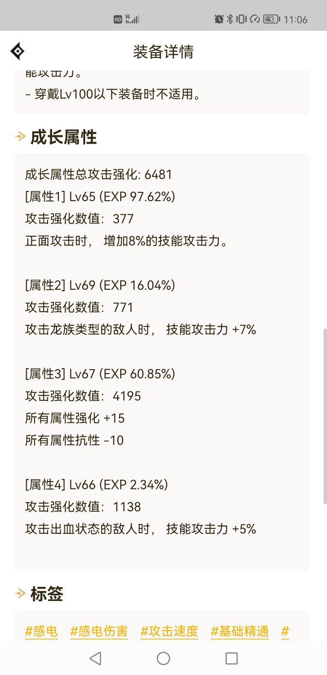 自定义鉴宝环节1