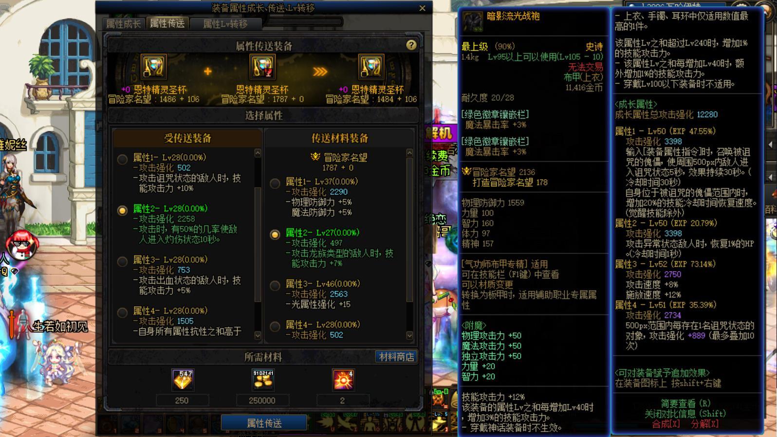 这件装备能提升多少？该怎么换词条？1