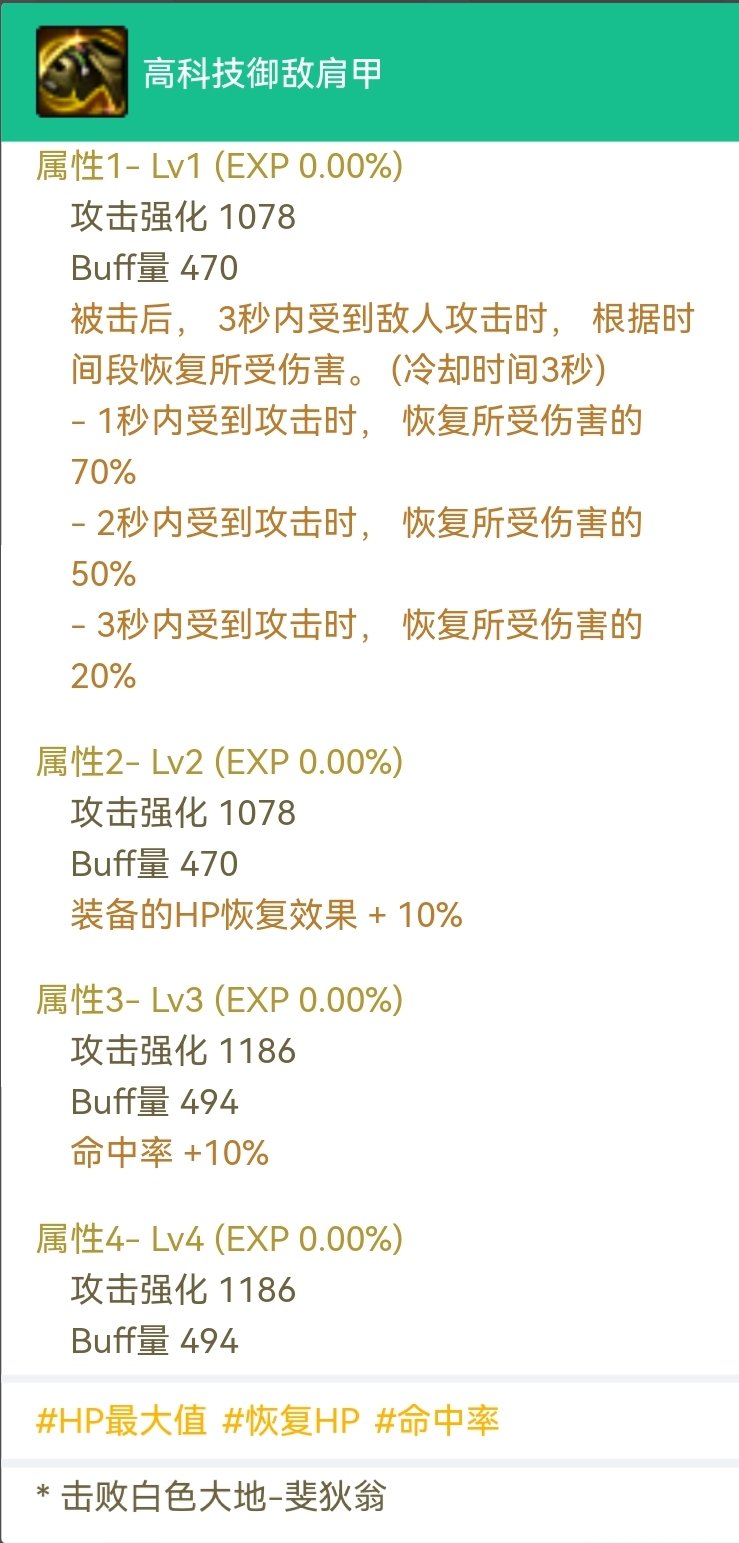 问一下高科技御敌腰肩的问题1
