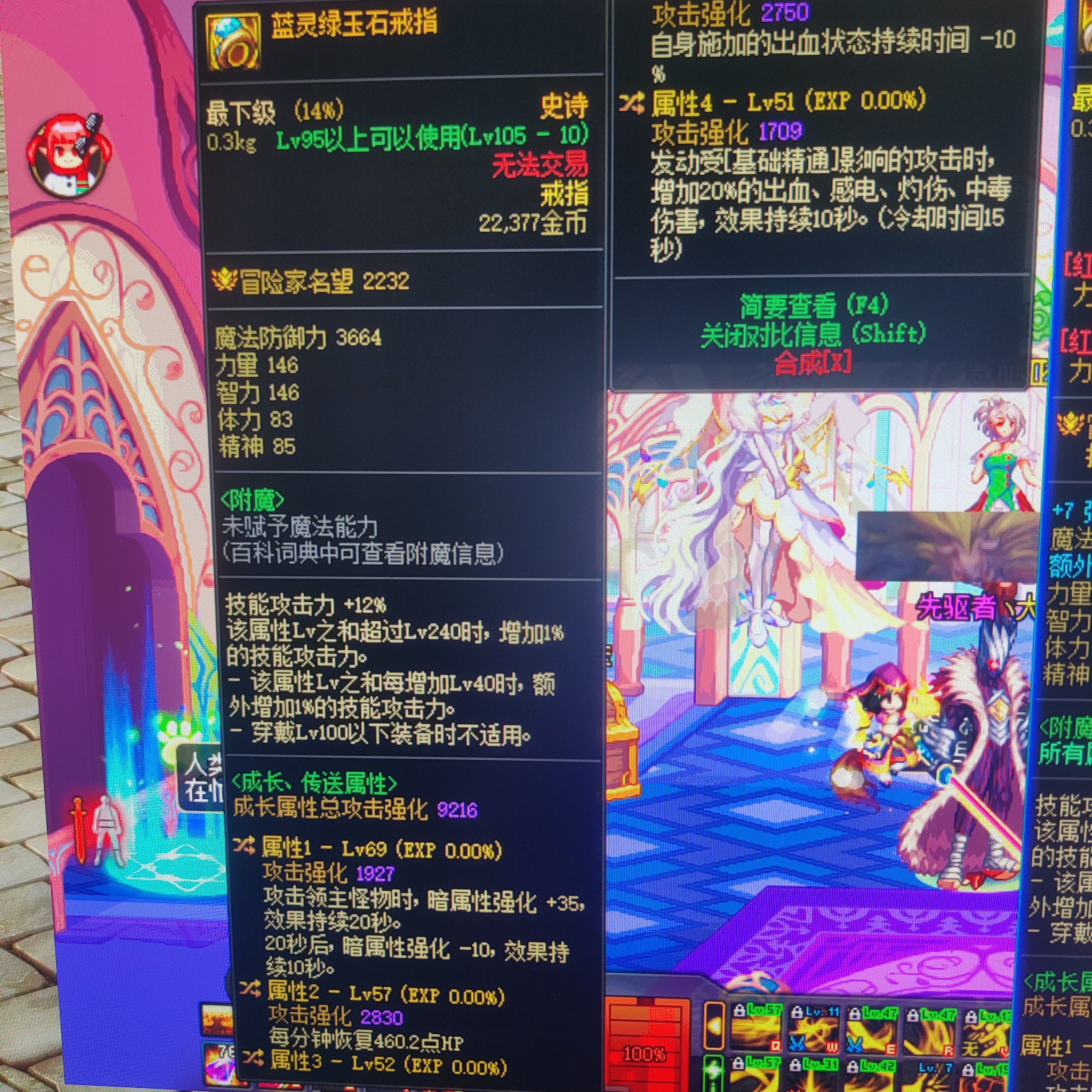 两个戒指求指教2