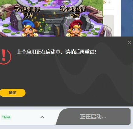 wegame启动游戏与双开相关2