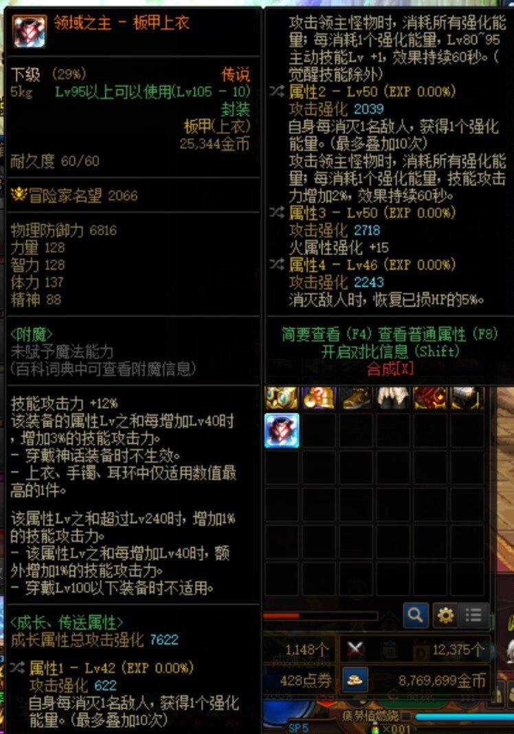 野生3词条传说完美自定义，跨五求大佬秒1