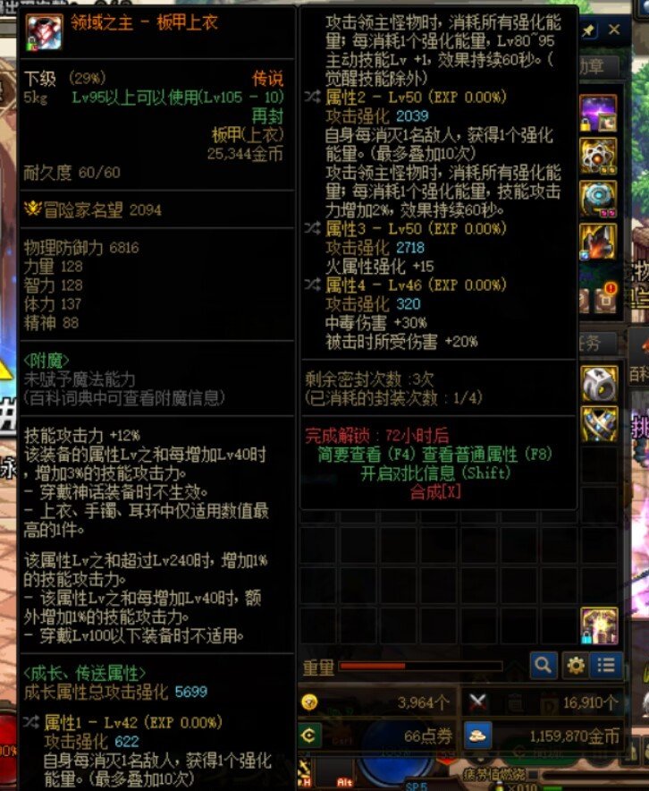 野生3词条传说完美自定义，跨五求大佬秒2