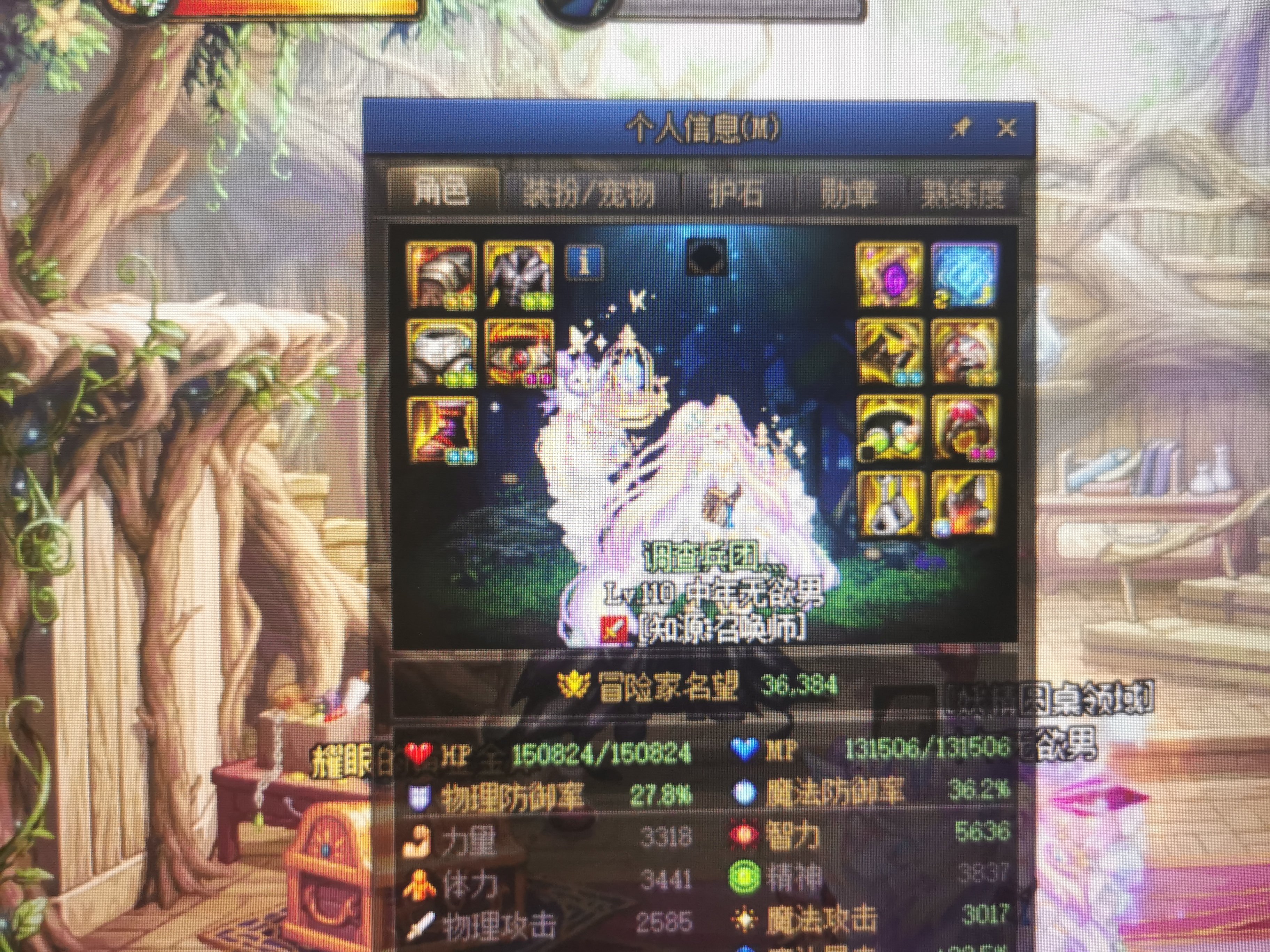 大佬们帮我看看装备怎么换1