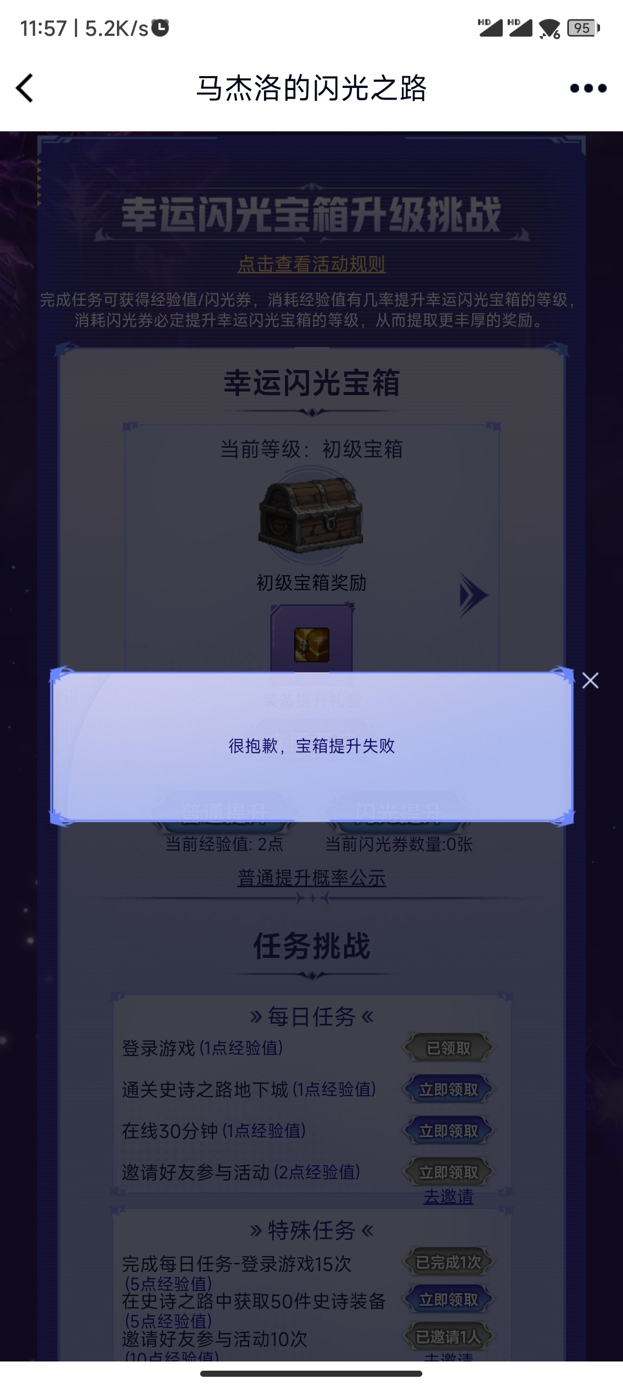 马杰洛又开始恶心人了1