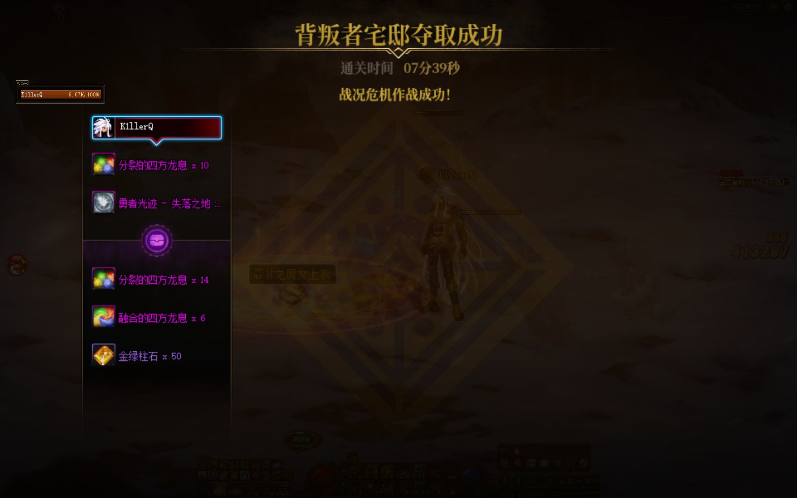 大天域合金小号军团也好舒服啊礼拜4才从96拉到100的已经单刷了1