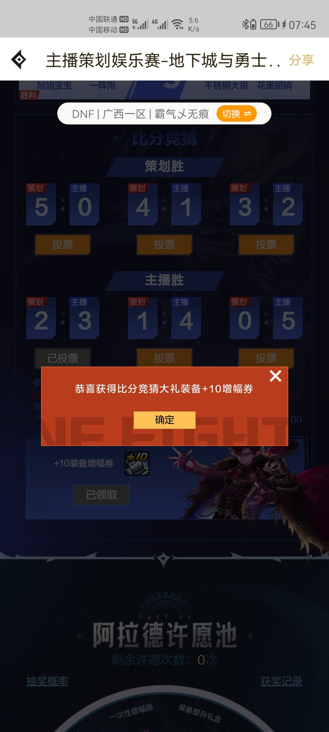 白嫖增幅101