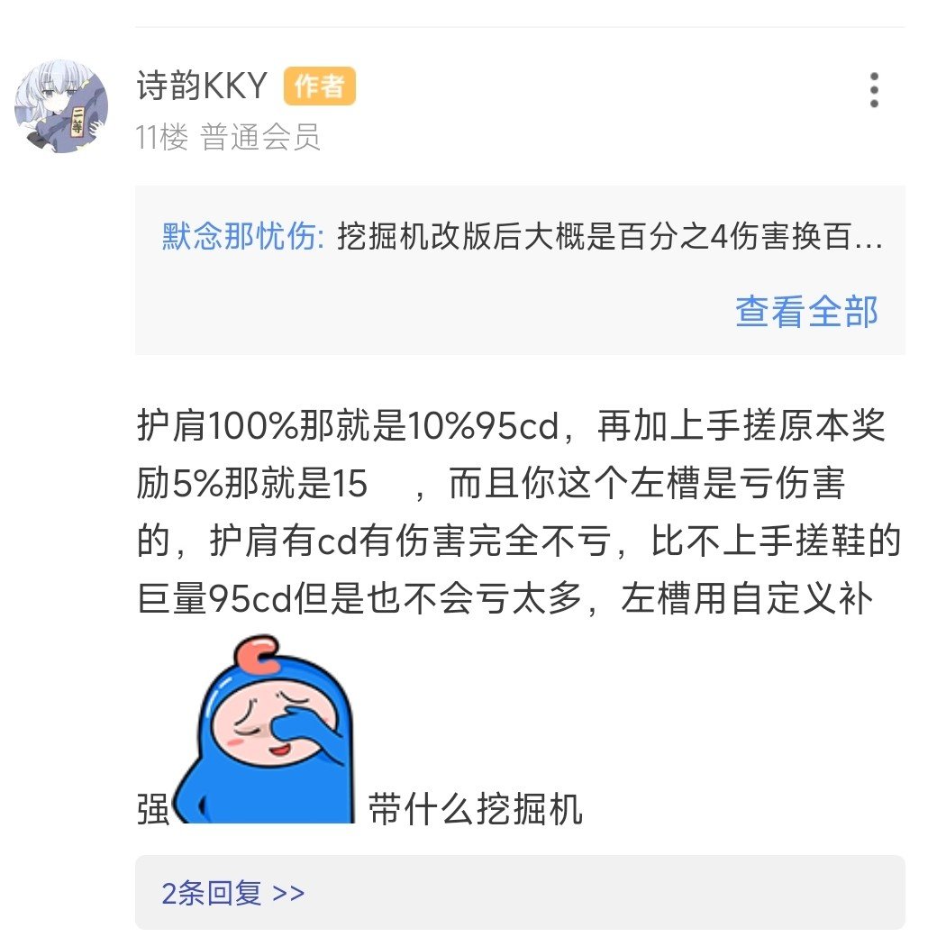 大家来评评理吧，不知道怎么惹到这位大佬了1