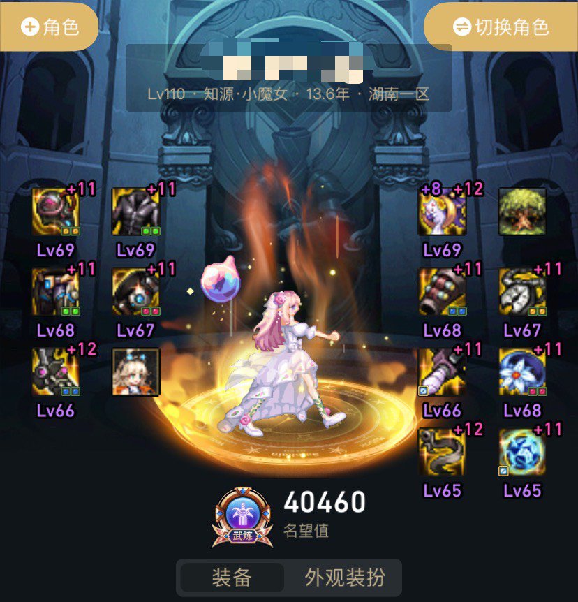 不会吧 居然有c让我这小奶打输出2