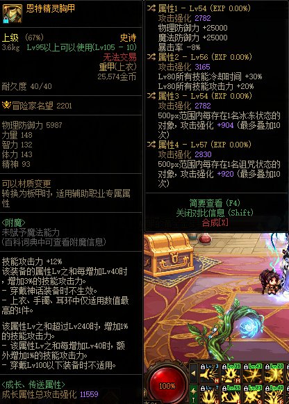 单80＋低血技攻的恩特给谁好？1