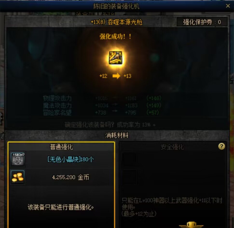 光枪启动，感谢马哥1