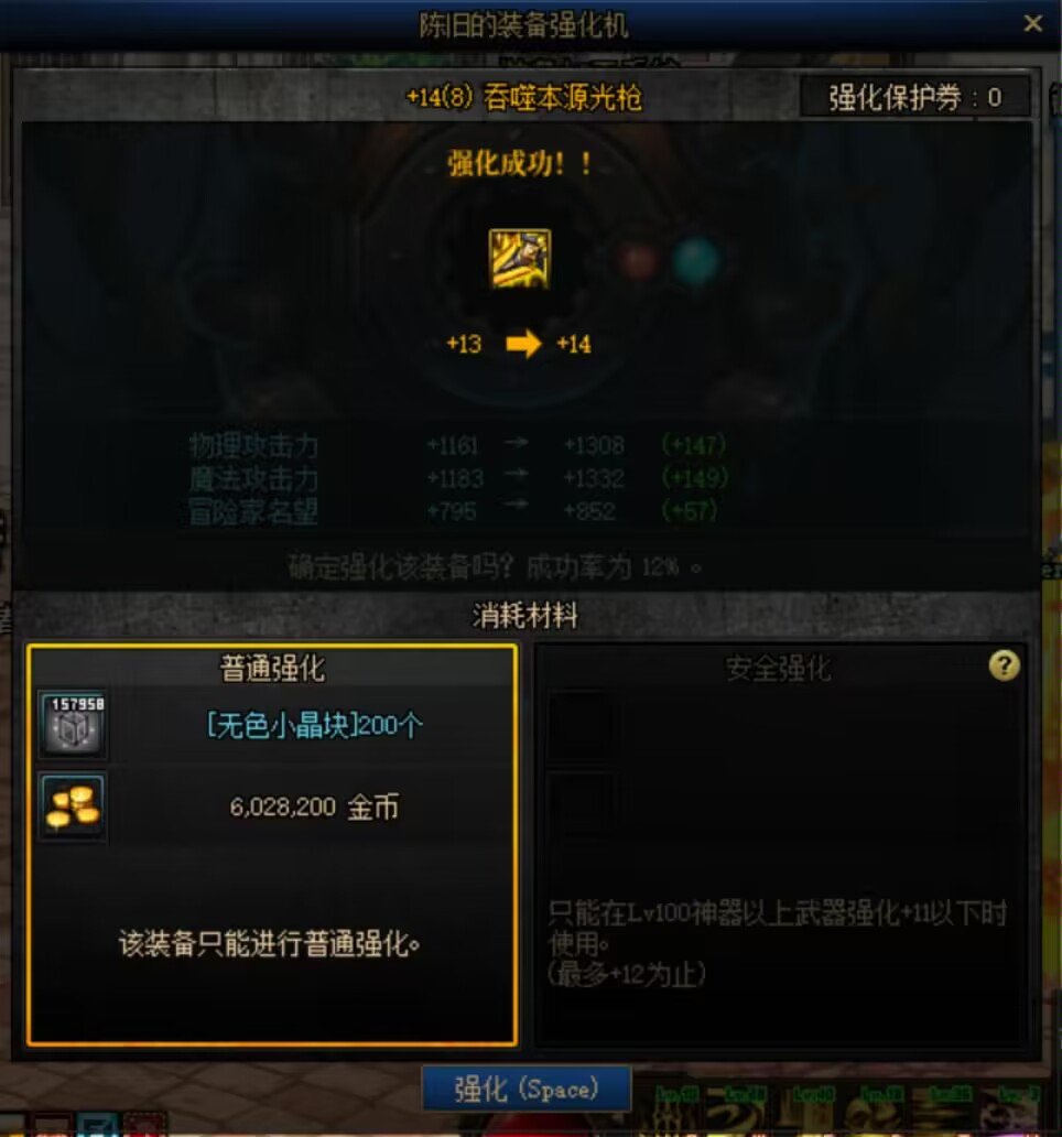 光枪启动，感谢马哥2