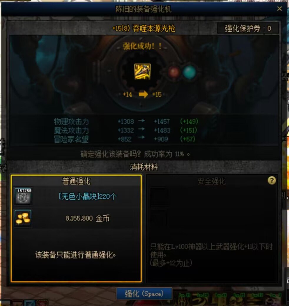 光枪启动，感谢马哥3