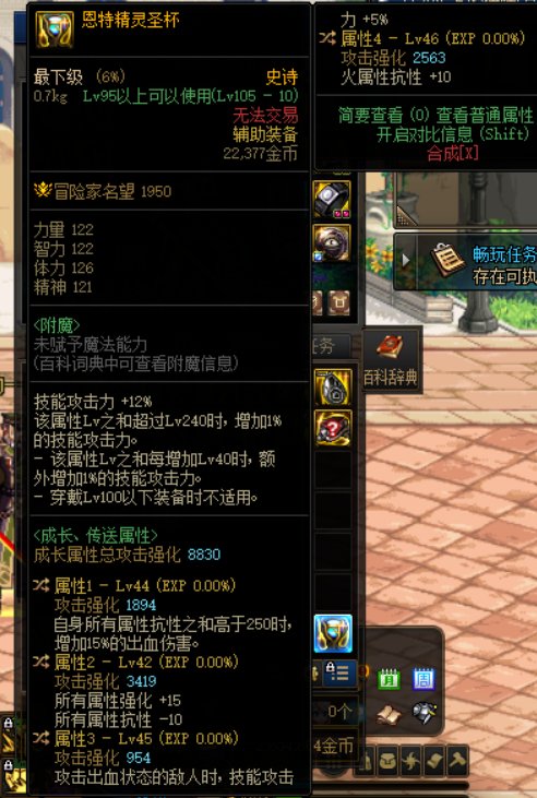 小号出的这个左槽词条4替换成哪个好2