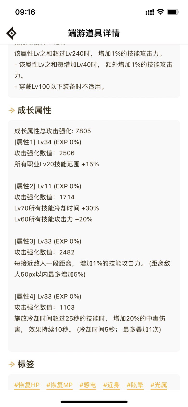 擒月言到底是20级还是15级技能啊1