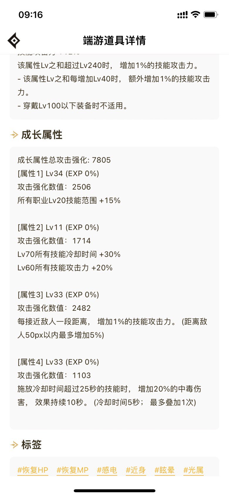 擒月言到底是20级还是15级技能啊1