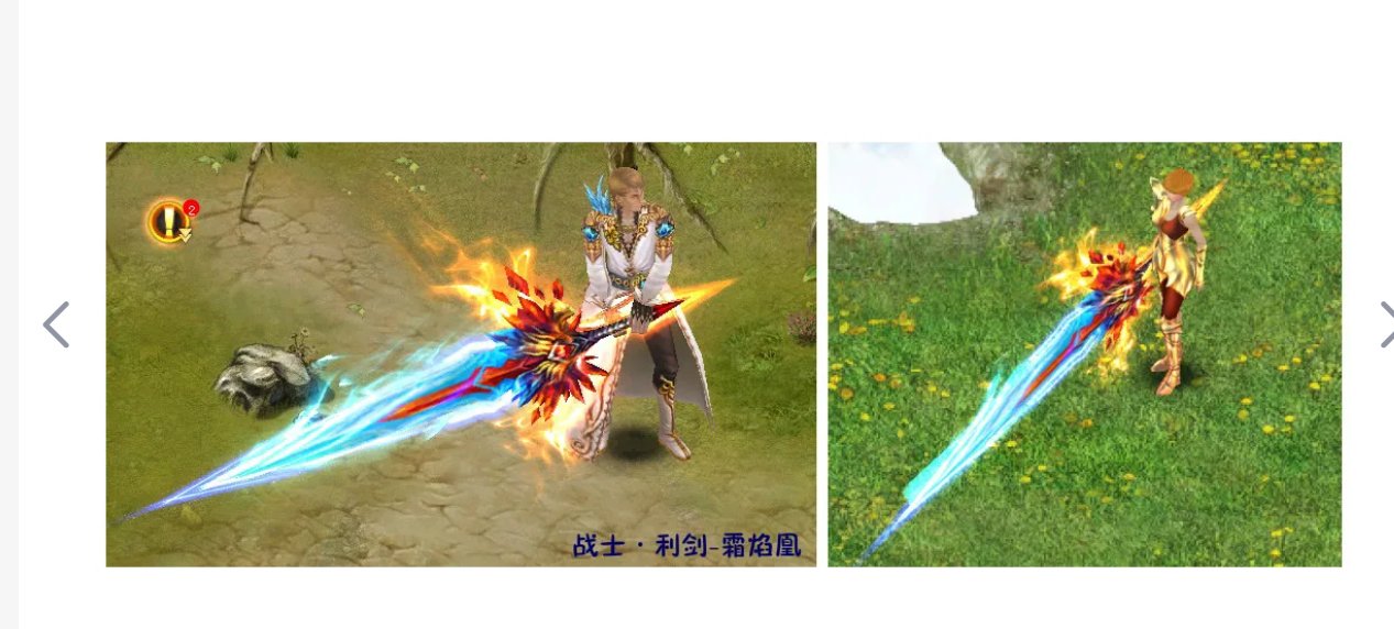 求个鬼剑士武器补丁1
