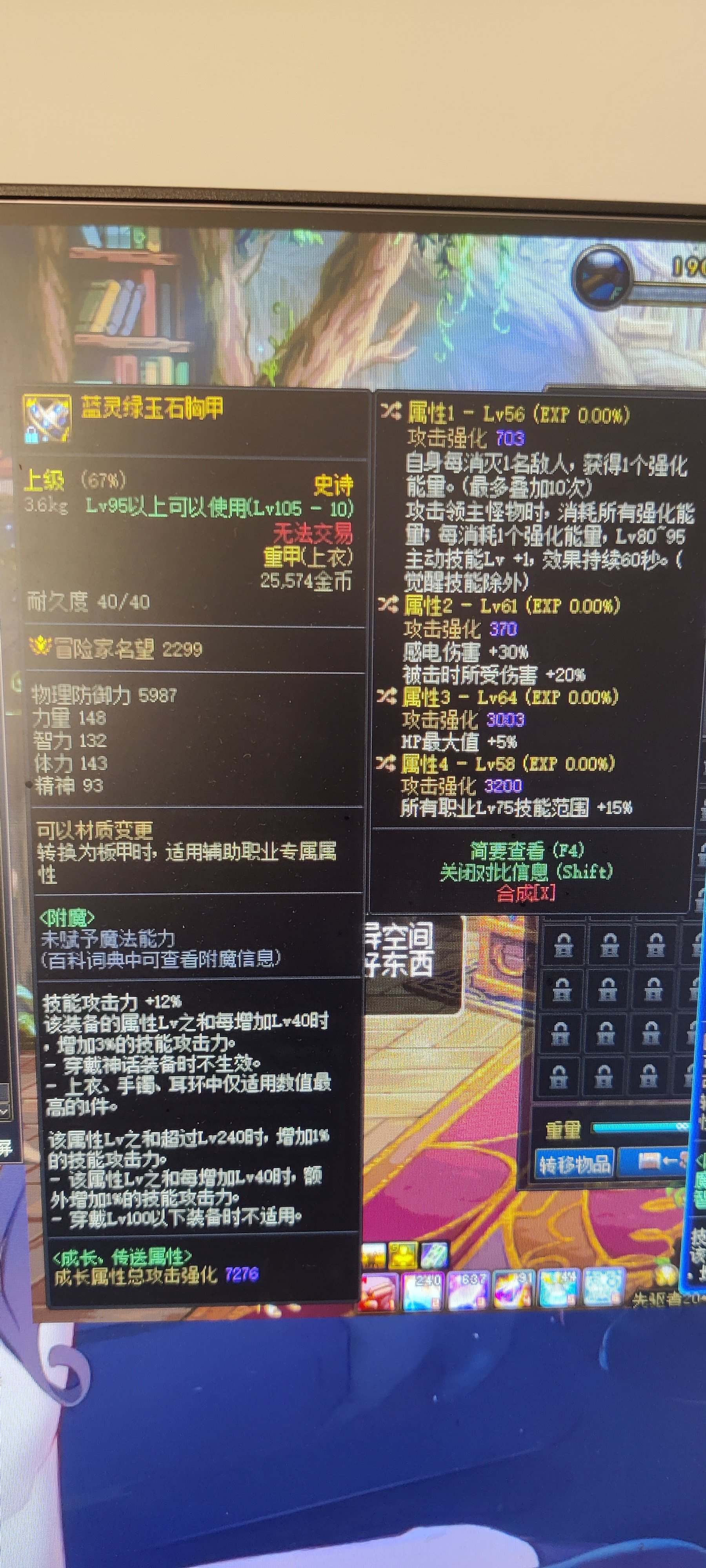 灼伤破冰修罗带双异常上衣左槽是否可行？2