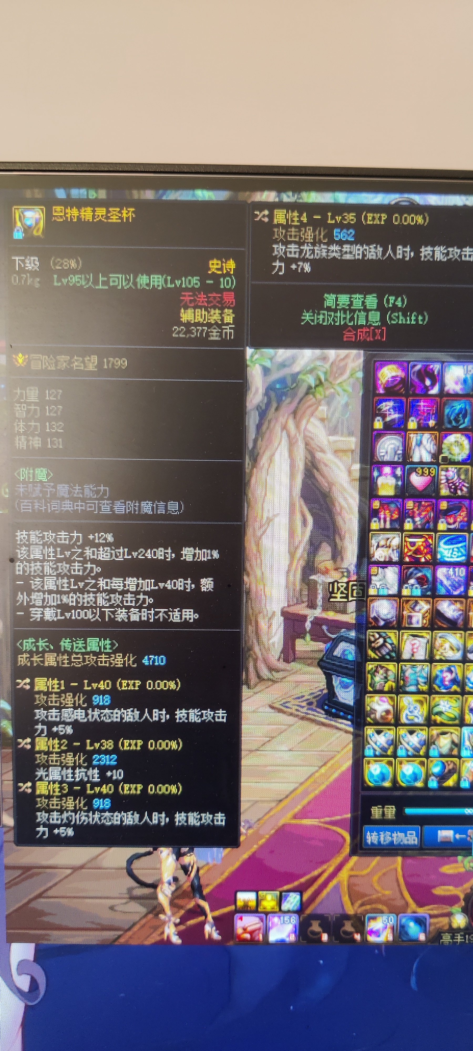 灼伤破冰修罗带双异常上衣左槽是否可行？3