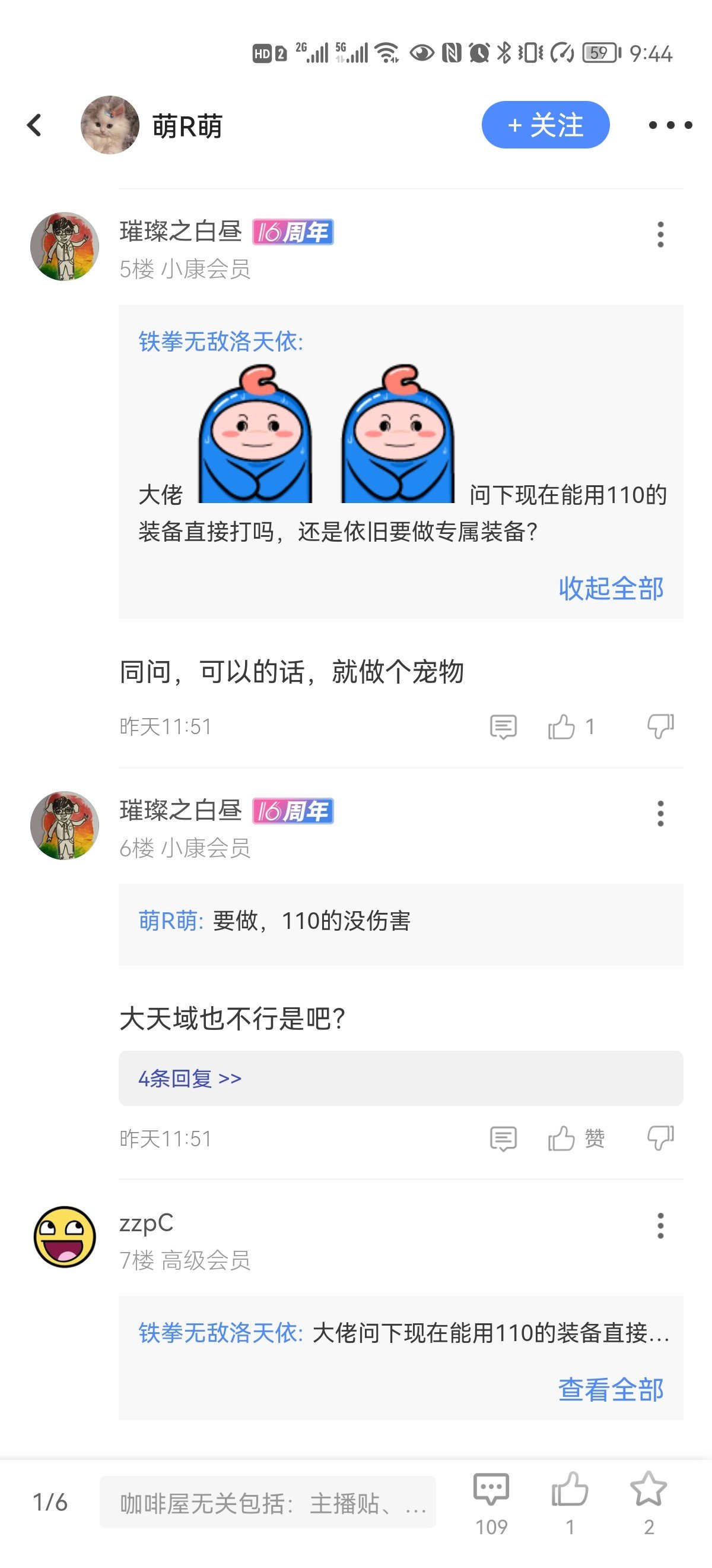 这是有多玻璃心+被害妄想症1