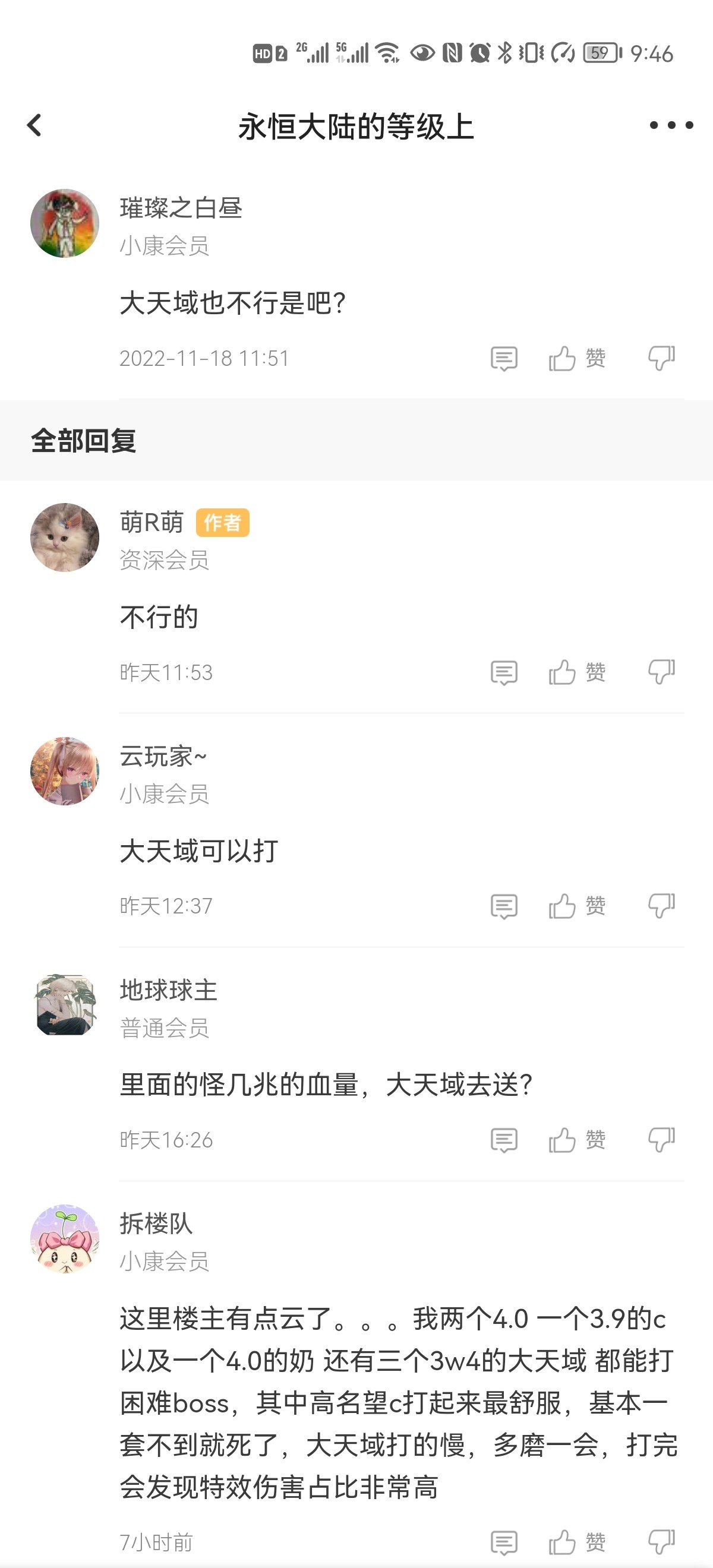 这是有多玻璃心+被害妄想症2