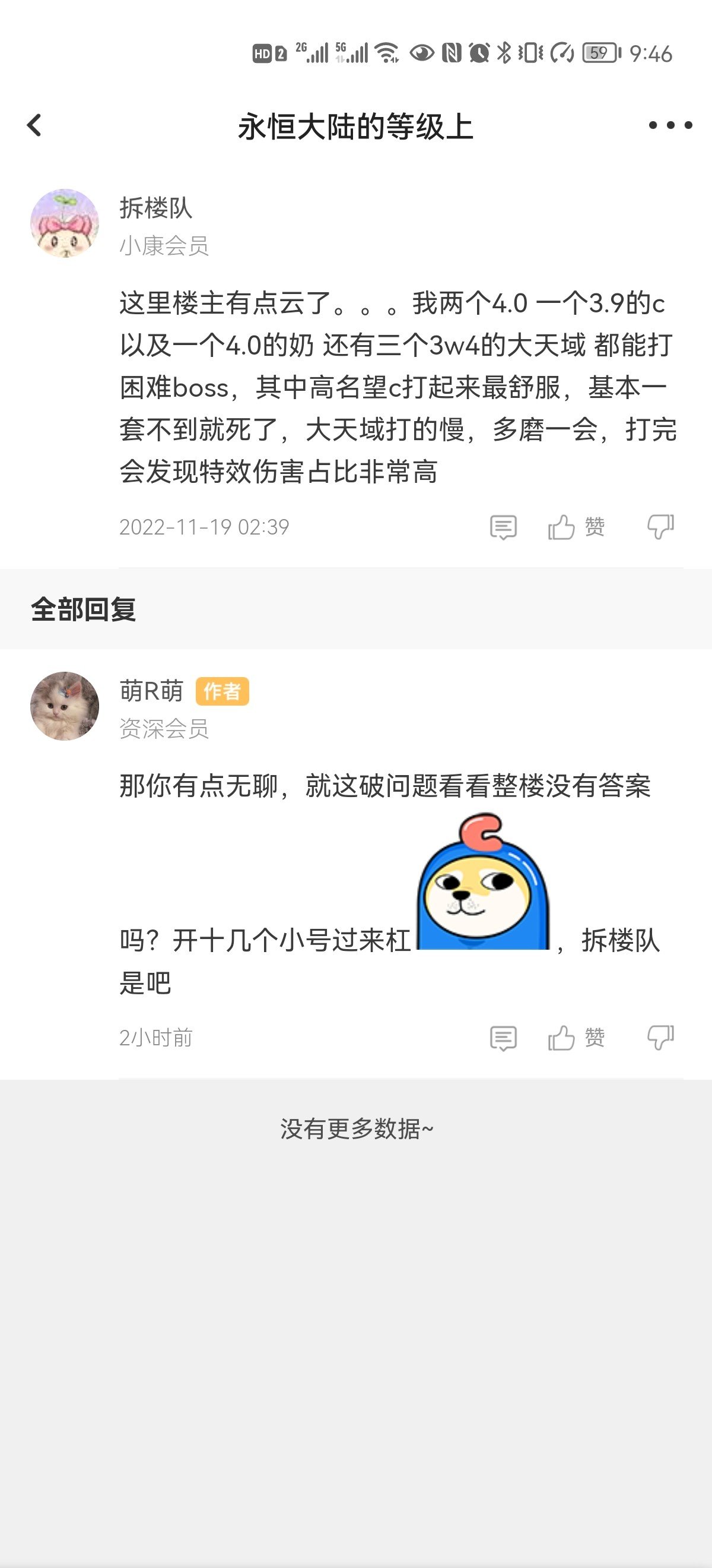 这是有多玻璃心+被害妄想症3