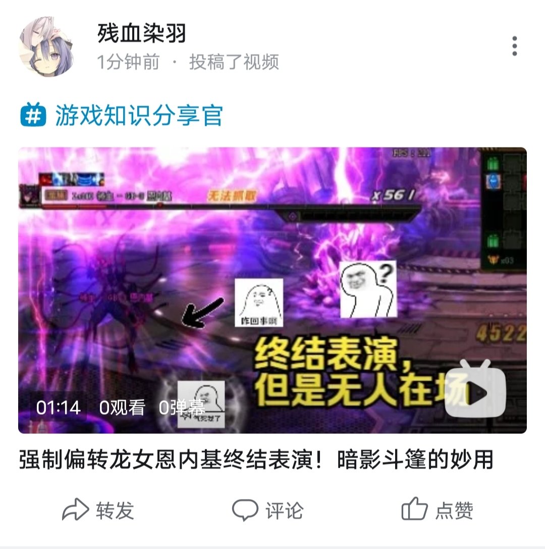 强制偏转龙女恩内基终结表演！暗影斗篷的妙用1