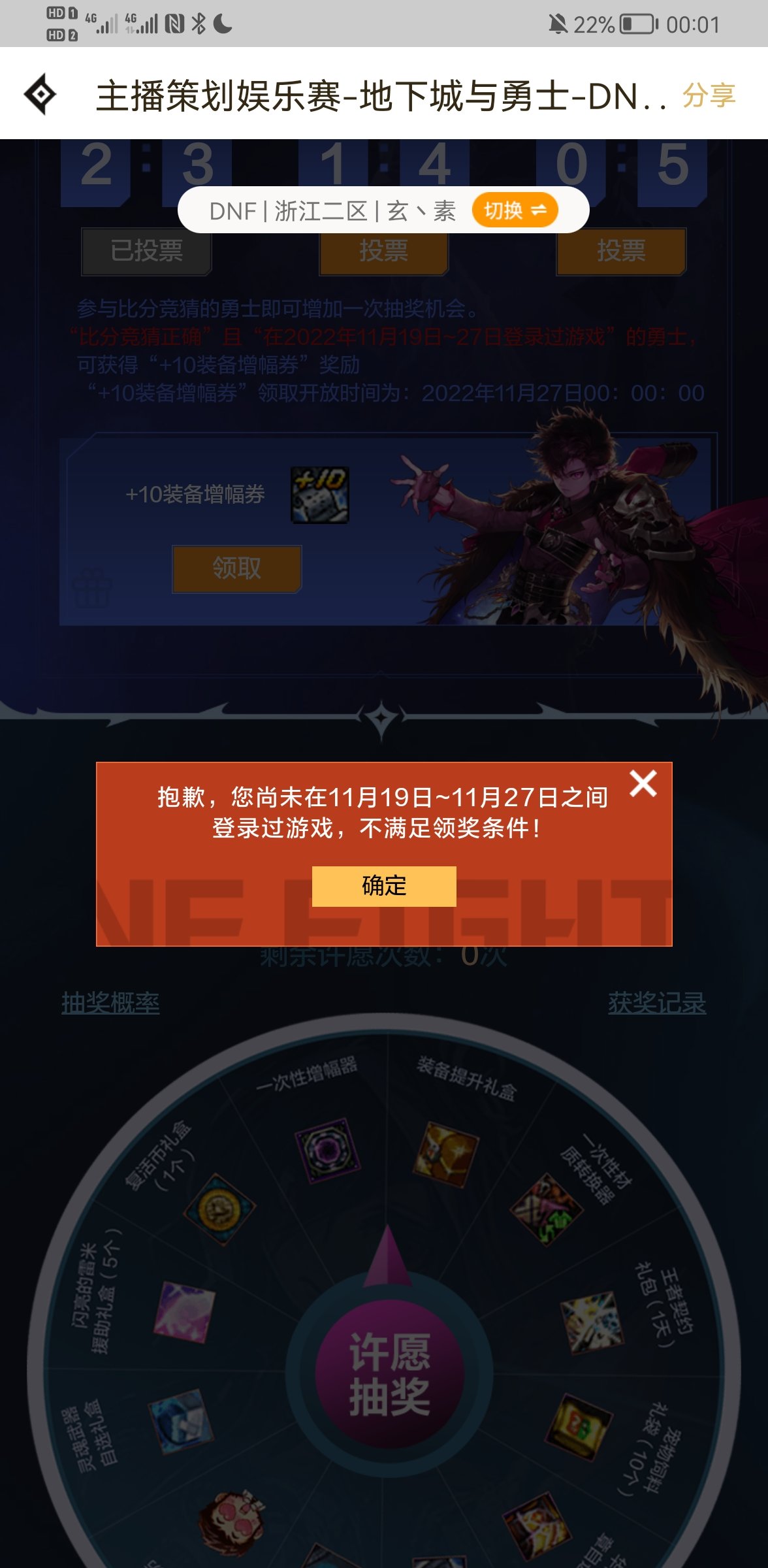 请问各位大佬你们的+10增幅领到了么1