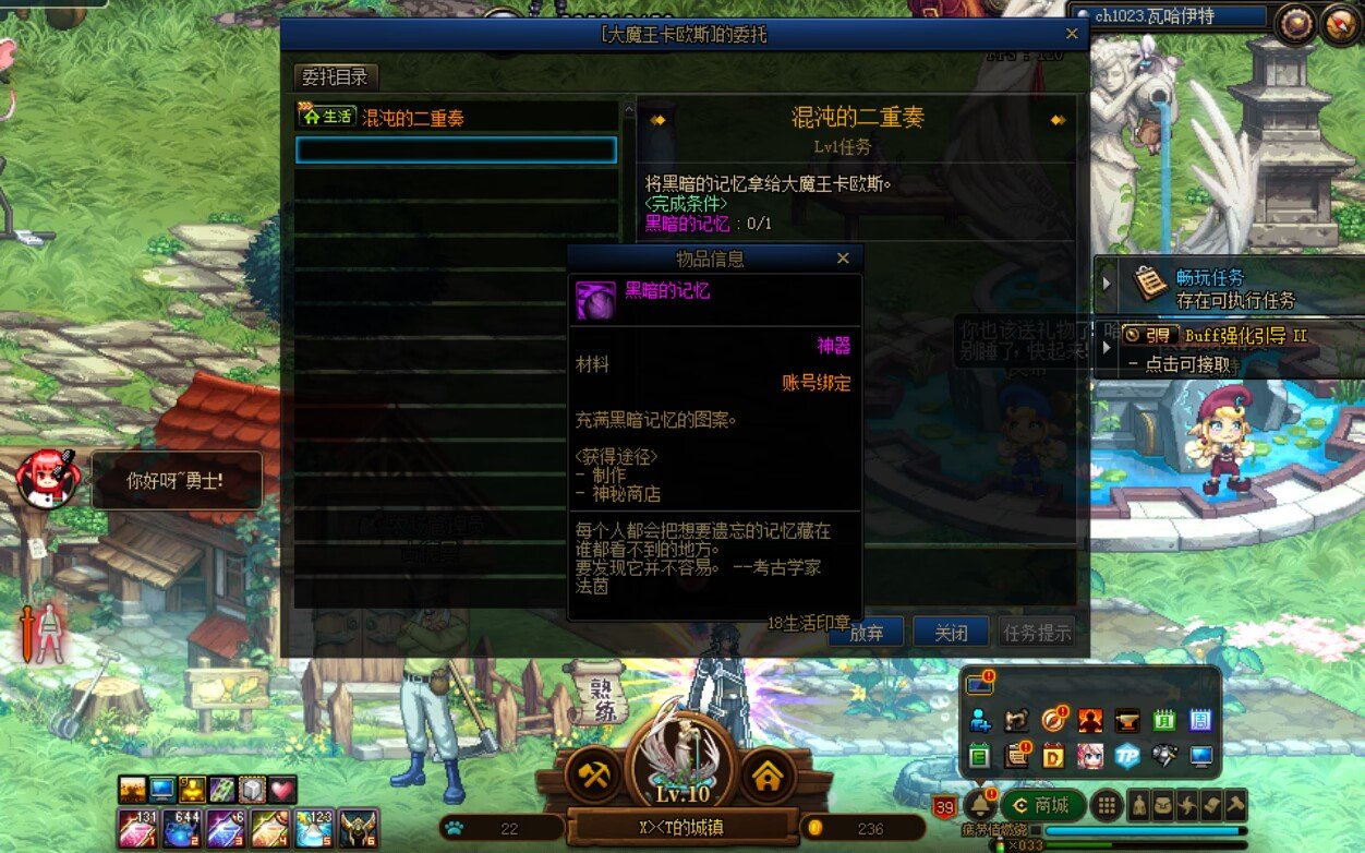 各位谁知道这个任务材料在哪，神秘商店没有出售，还要升级神秘商店才有这材料1